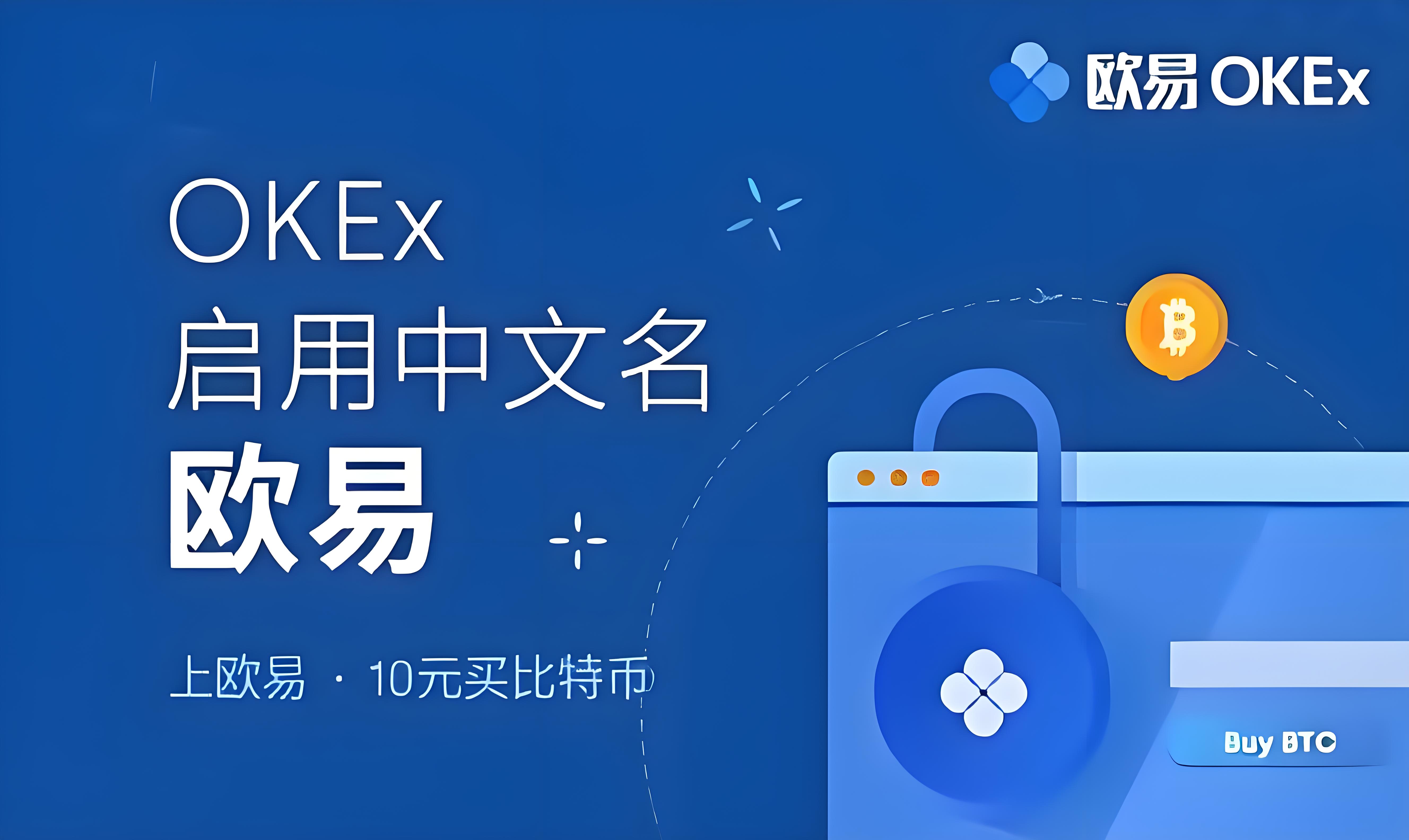 立即下载注册欧交易所app